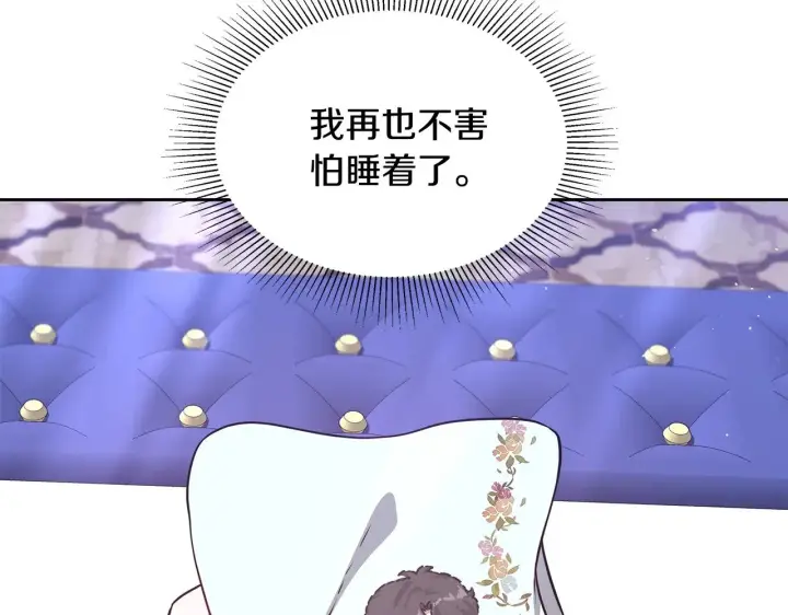 《继母活命很简单》第46话 崽崽终开口图105