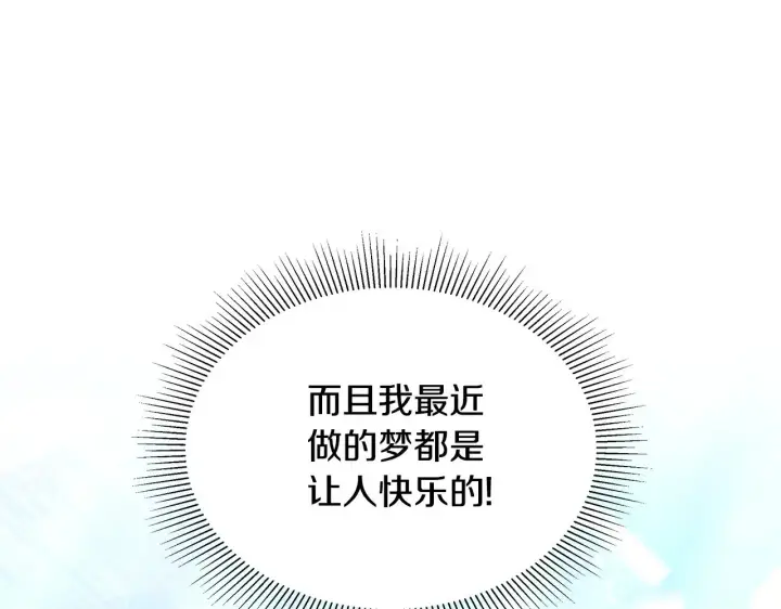 《继母活命很简单》第46话 崽崽终开口图107