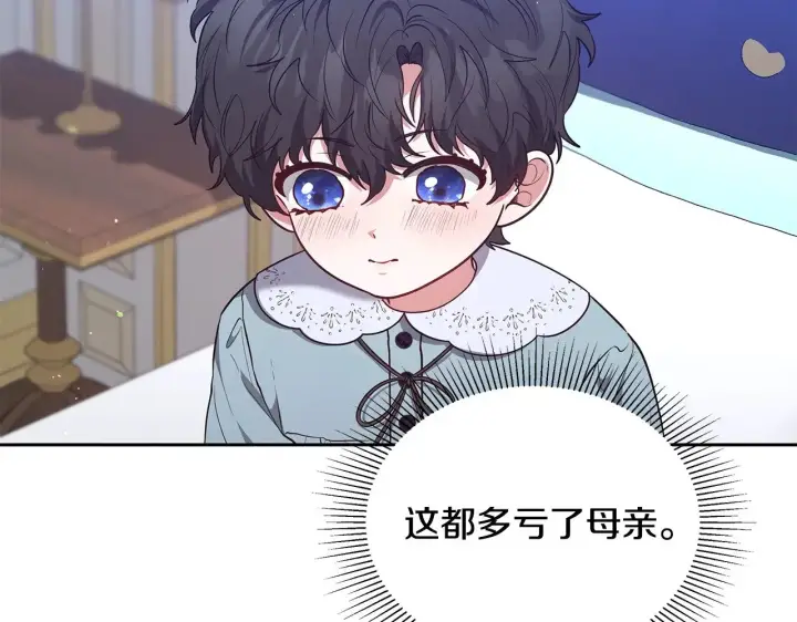 《继母活命很简单》第46话 崽崽终开口图112