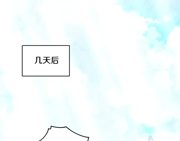 《继母活命很简单》第46话 崽崽终开口图122