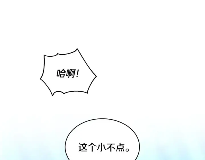 《继母活命很简单》第46话 崽崽终开口图126