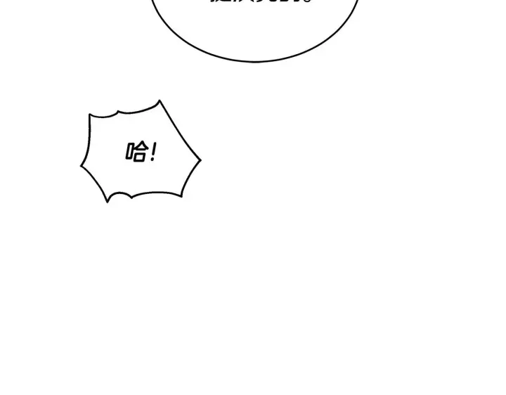 《继母活命很简单》第46话 崽崽终开口图129