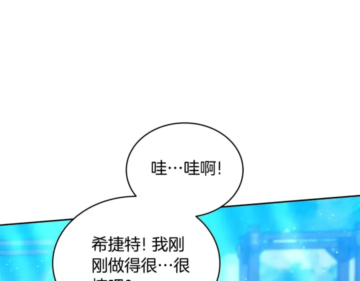 《继母活命很简单》第46话 崽崽终开口图135