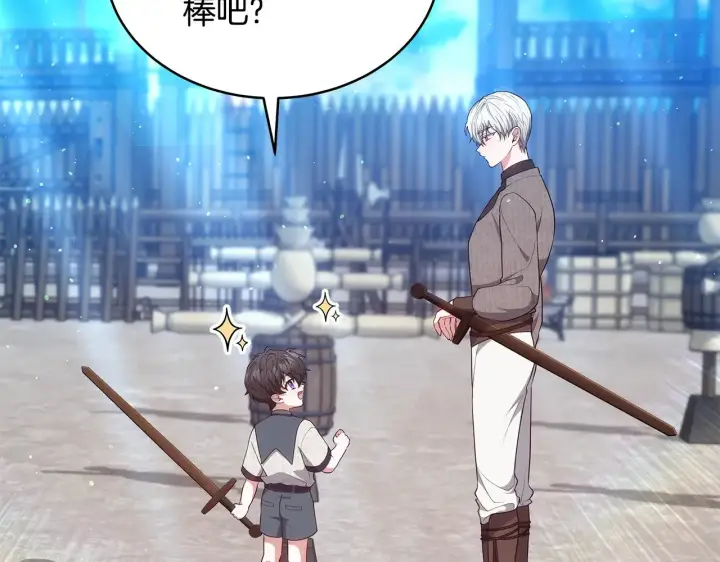 《继母活命很简单》第46话 崽崽终开口图136
