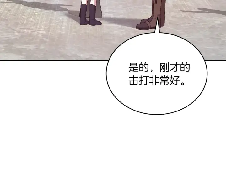 《继母活命很简单》第46话 崽崽终开口图137