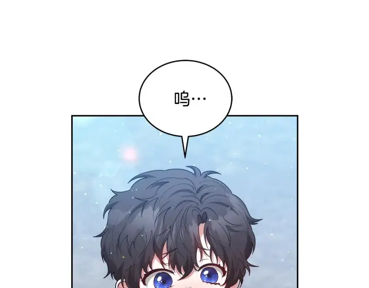 《继母活命很简单》第46话 崽崽终开口图143
