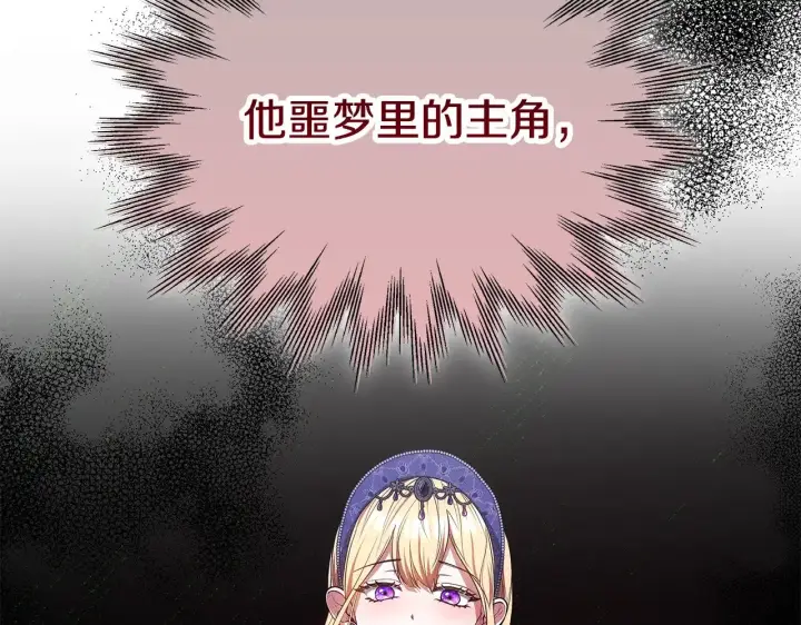 《继母活命很简单》第46话 崽崽终开口图15