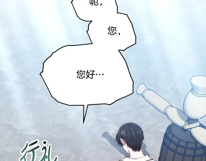 《继母活命很简单》第46话 崽崽终开口图159