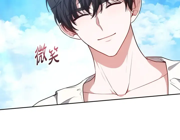 《继母活命很简单》第46话 崽崽终开口图163