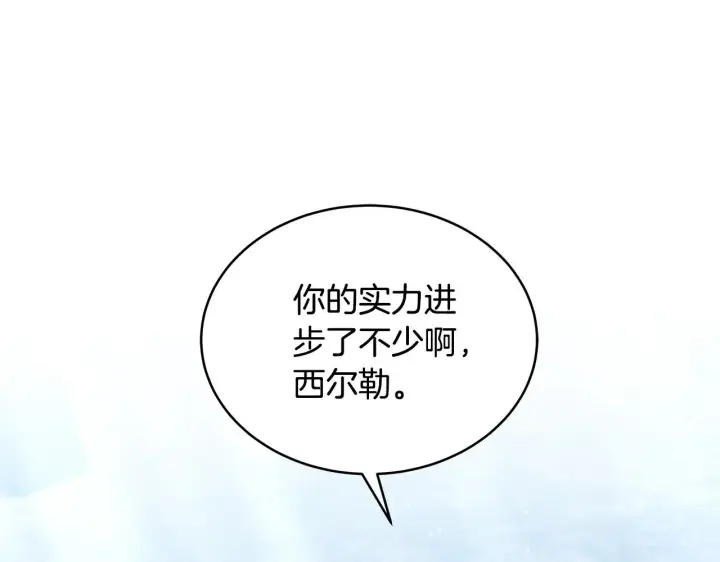 《继母活命很简单》第46话 崽崽终开口图164