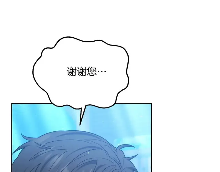 《继母活命很简单》第46话 崽崽终开口图167