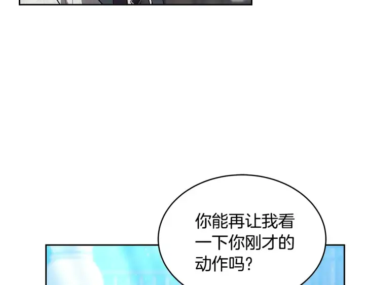 《继母活命很简单》第46话 崽崽终开口图169