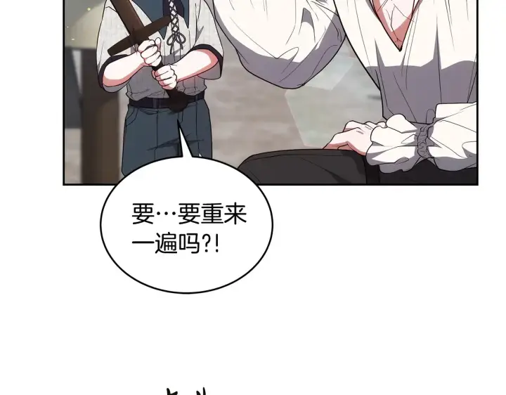 《继母活命很简单》第46话 崽崽终开口图171