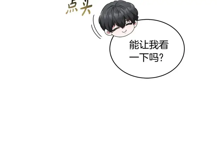《继母活命很简单》第46话 崽崽终开口图172