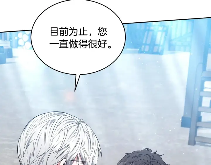 《继母活命很简单》第46话 崽崽终开口图178