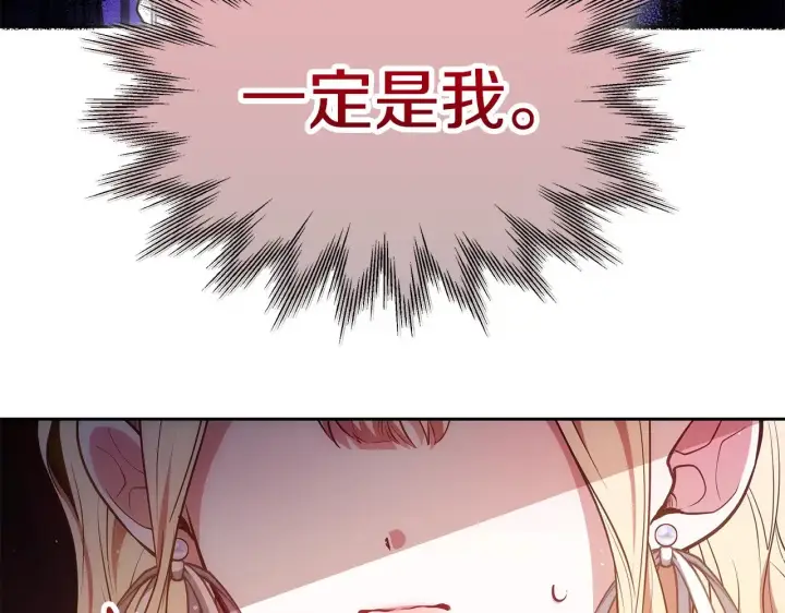 《继母活命很简单》第46话 崽崽终开口图18