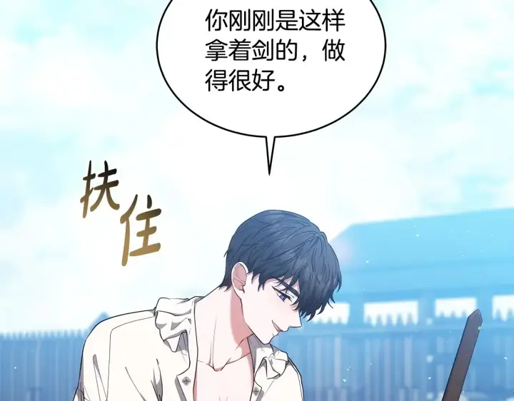 《继母活命很简单》第46话 崽崽终开口图185