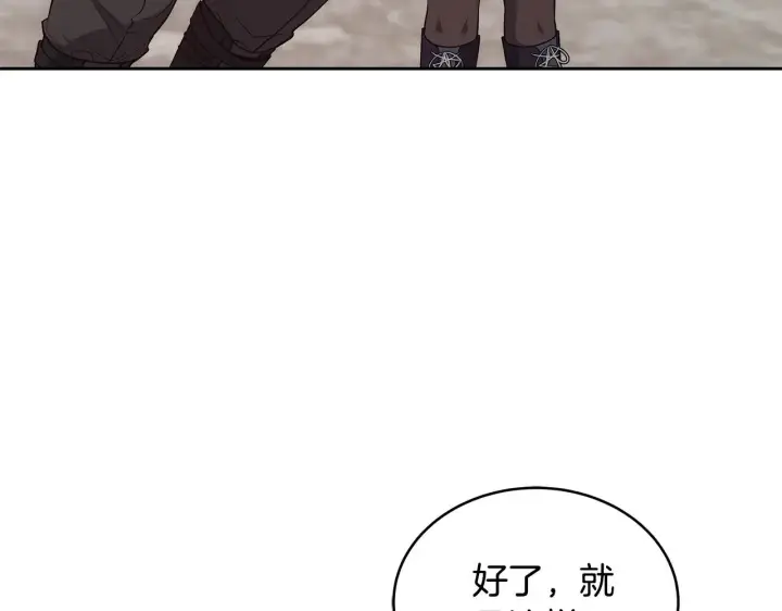 《继母活命很简单》第46话 崽崽终开口图187