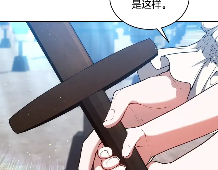 《继母活命很简单》第46话 崽崽终开口图188