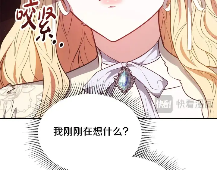 《继母活命很简单》第46话 崽崽终开口图19