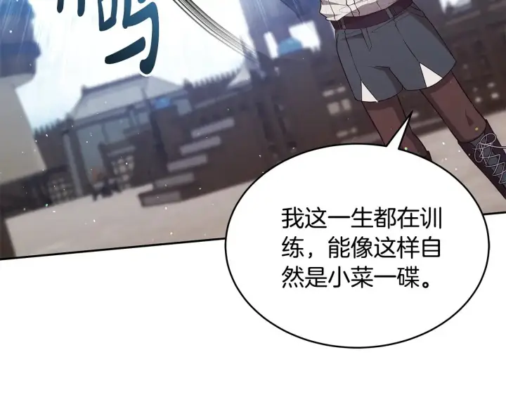 《继母活命很简单》第46话 崽崽终开口图192