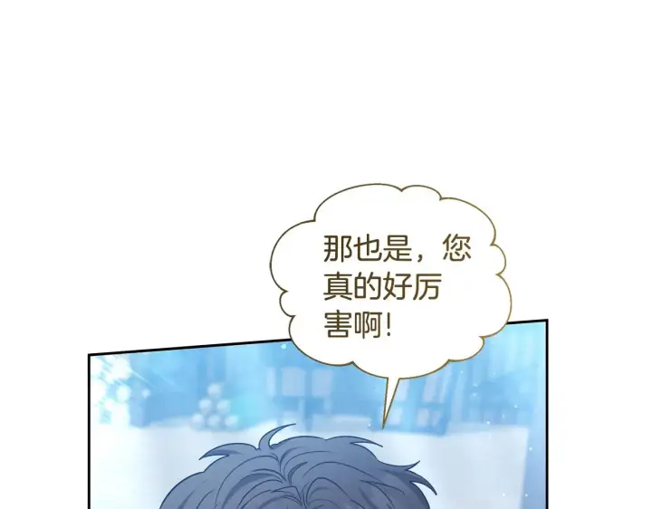 《继母活命很简单》第46话 崽崽终开口图193