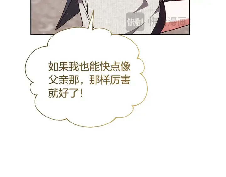 《继母活命很简单》第46话 崽崽终开口图195
