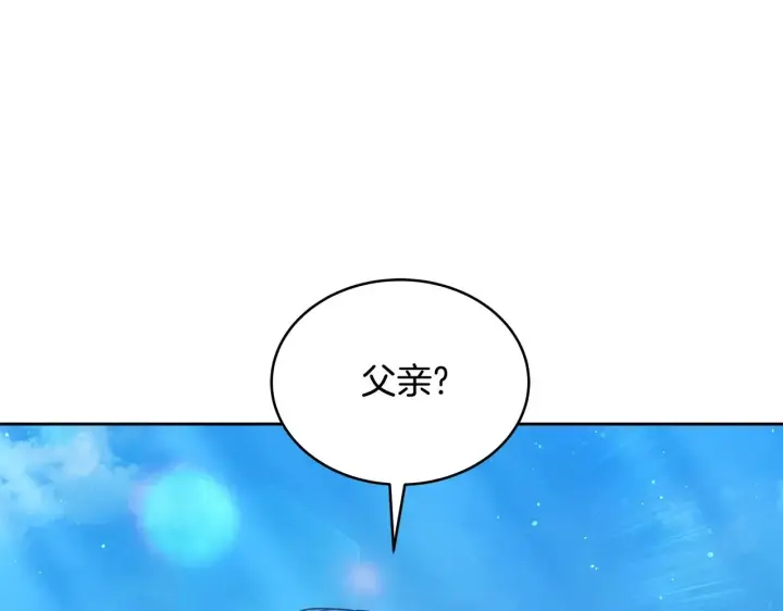 《继母活命很简单》第46话 崽崽终开口图197
