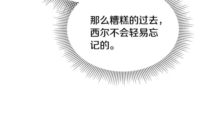 《继母活命很简单》第46话 崽崽终开口图20