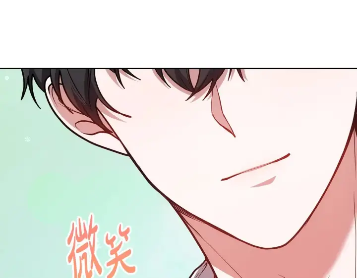 《继母活命很简单》第46话 崽崽终开口图200