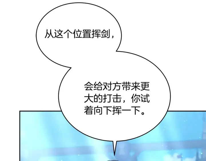 《继母活命很简单》第46话 崽崽终开口图202