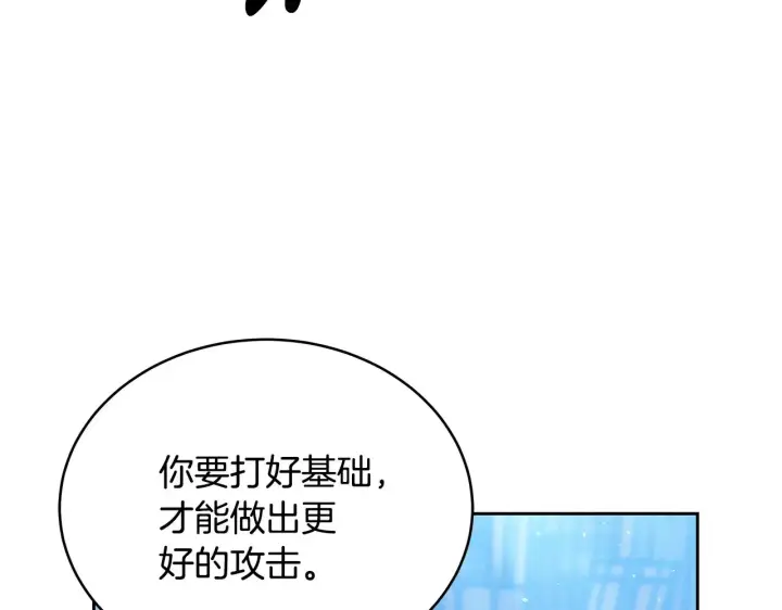 《继母活命很简单》第46话 崽崽终开口图208