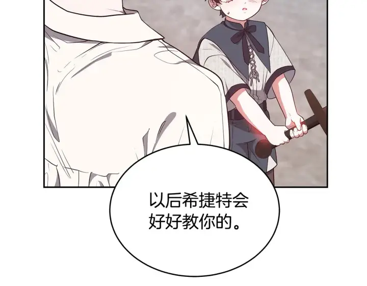 《继母活命很简单》第46话 崽崽终开口图210