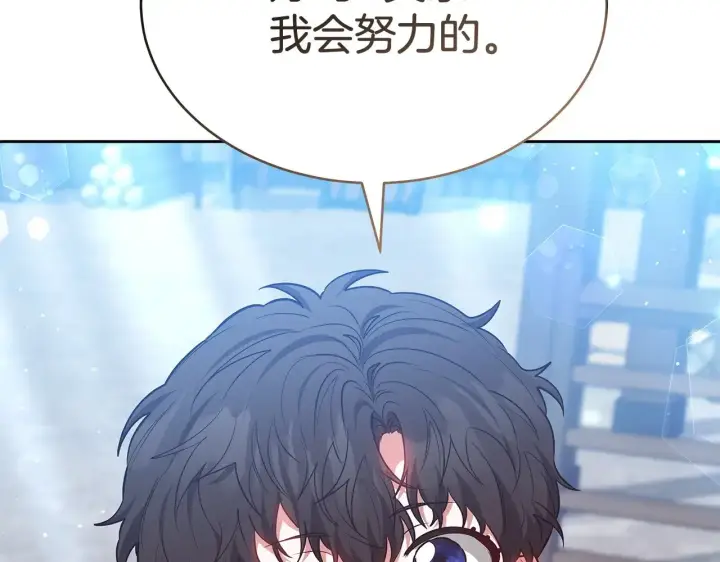 《继母活命很简单》第46话 崽崽终开口图212