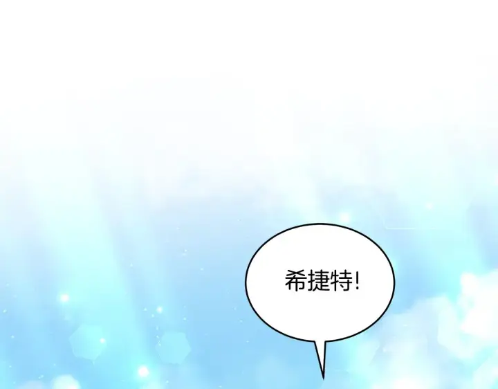 《继母活命很简单》第46话 崽崽终开口图217
