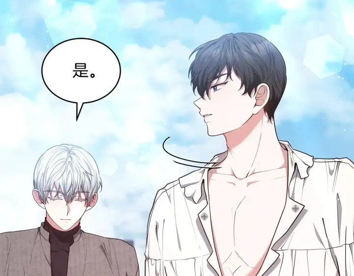 《继母活命很简单》第46话 崽崽终开口图218
