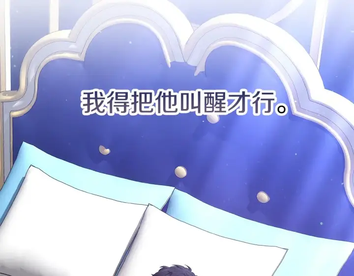 《继母活命很简单》第46话 崽崽终开口图22