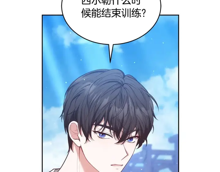 《继母活命很简单》第46话 崽崽终开口图221