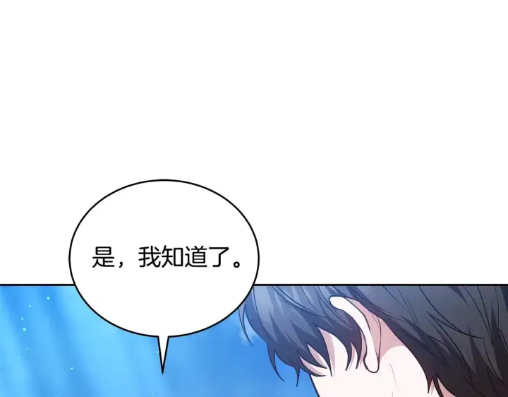 《继母活命很简单》第46话 崽崽终开口图228