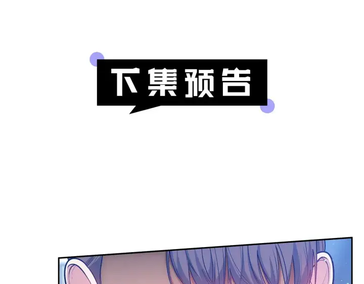 《继母活命很简单》第46话 崽崽终开口图236