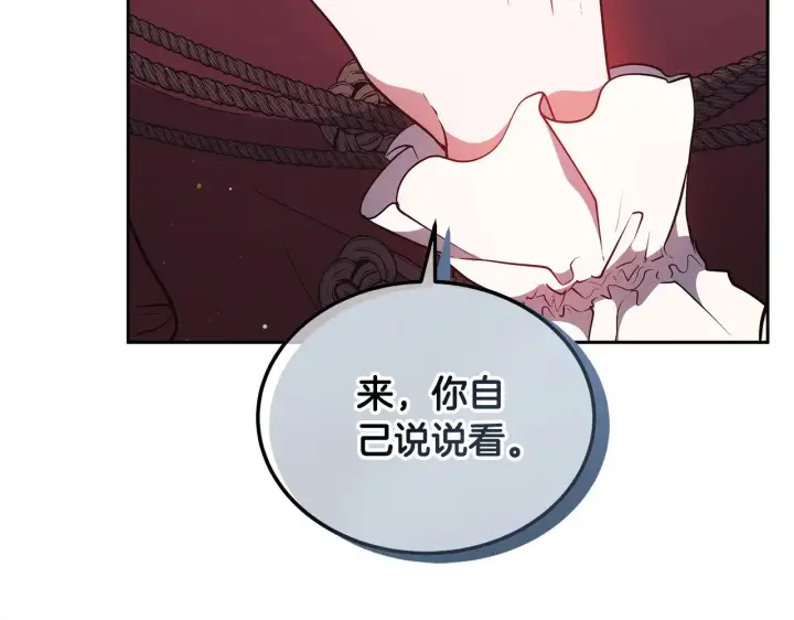《继母活命很简单》第46话 崽崽终开口图238