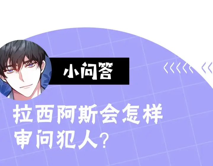 《继母活命很简单》第46话 崽崽终开口图248