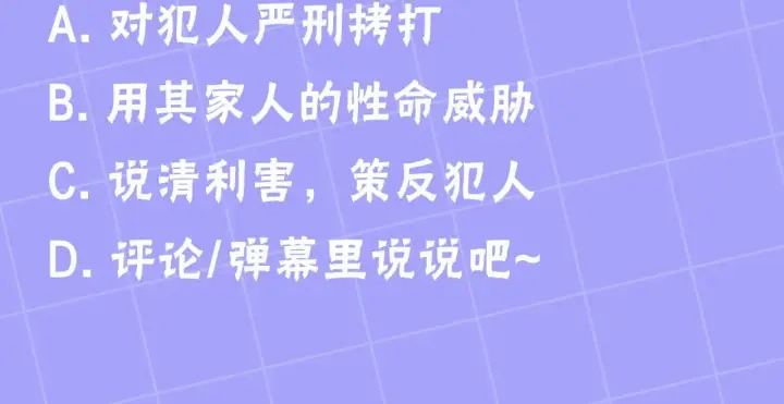 《继母活命很简单》第46话 崽崽终开口图249