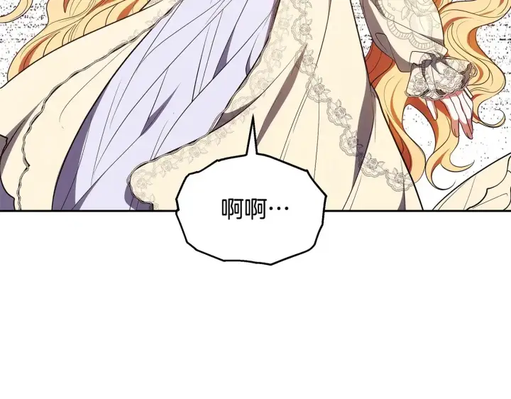《继母活命很简单》第46话 崽崽终开口图29