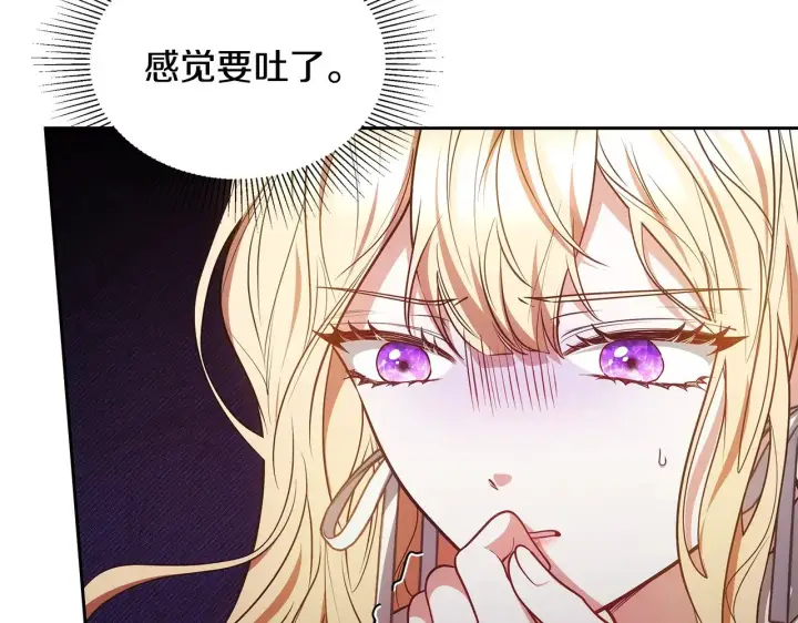 《继母活命很简单》第46话 崽崽终开口图34