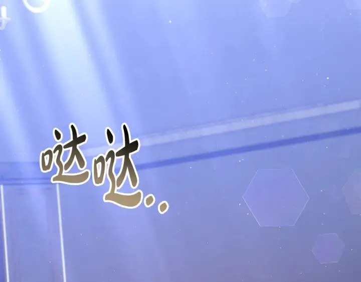 《继母活命很简单》第46话 崽崽终开口图40