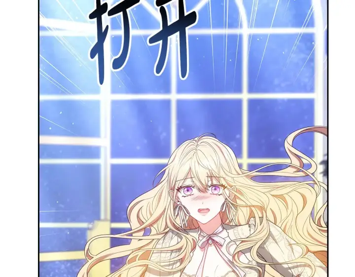 《继母活命很简单》第46话 崽崽终开口图44