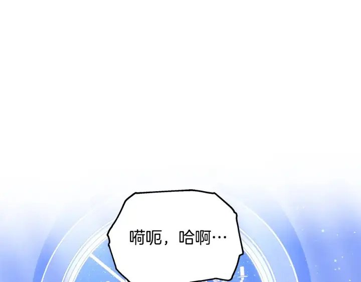 《继母活命很简单》第46话 崽崽终开口图46