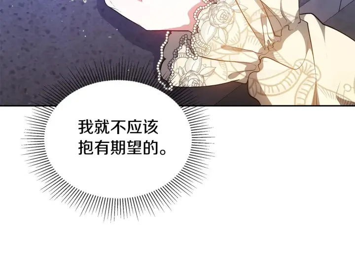 《继母活命很简单》第46话 崽崽终开口图51