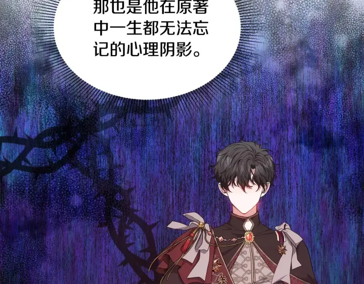 《继母活命很简单》第46话 崽崽终开口图54